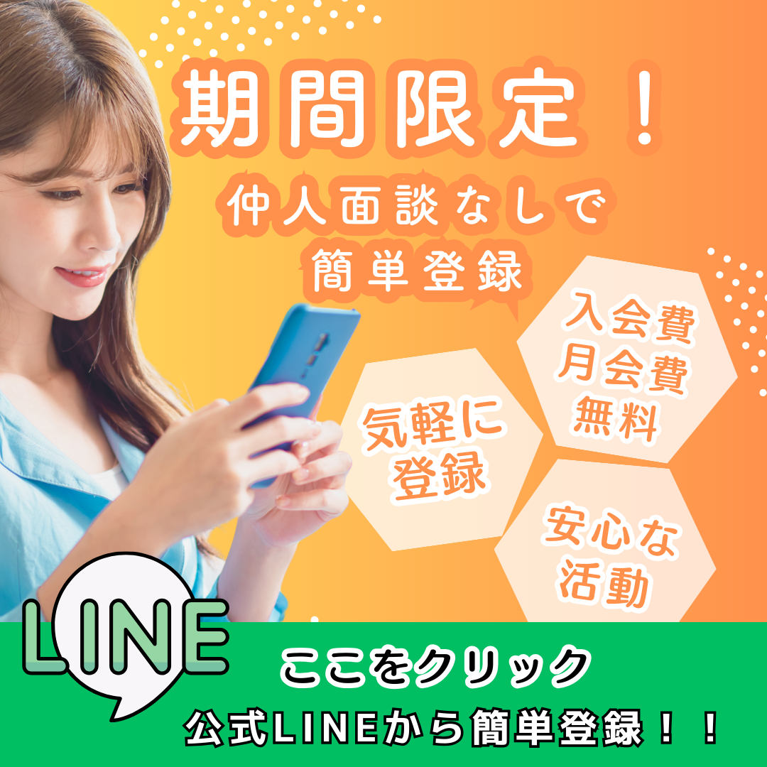 期間限定お知らせバナー
